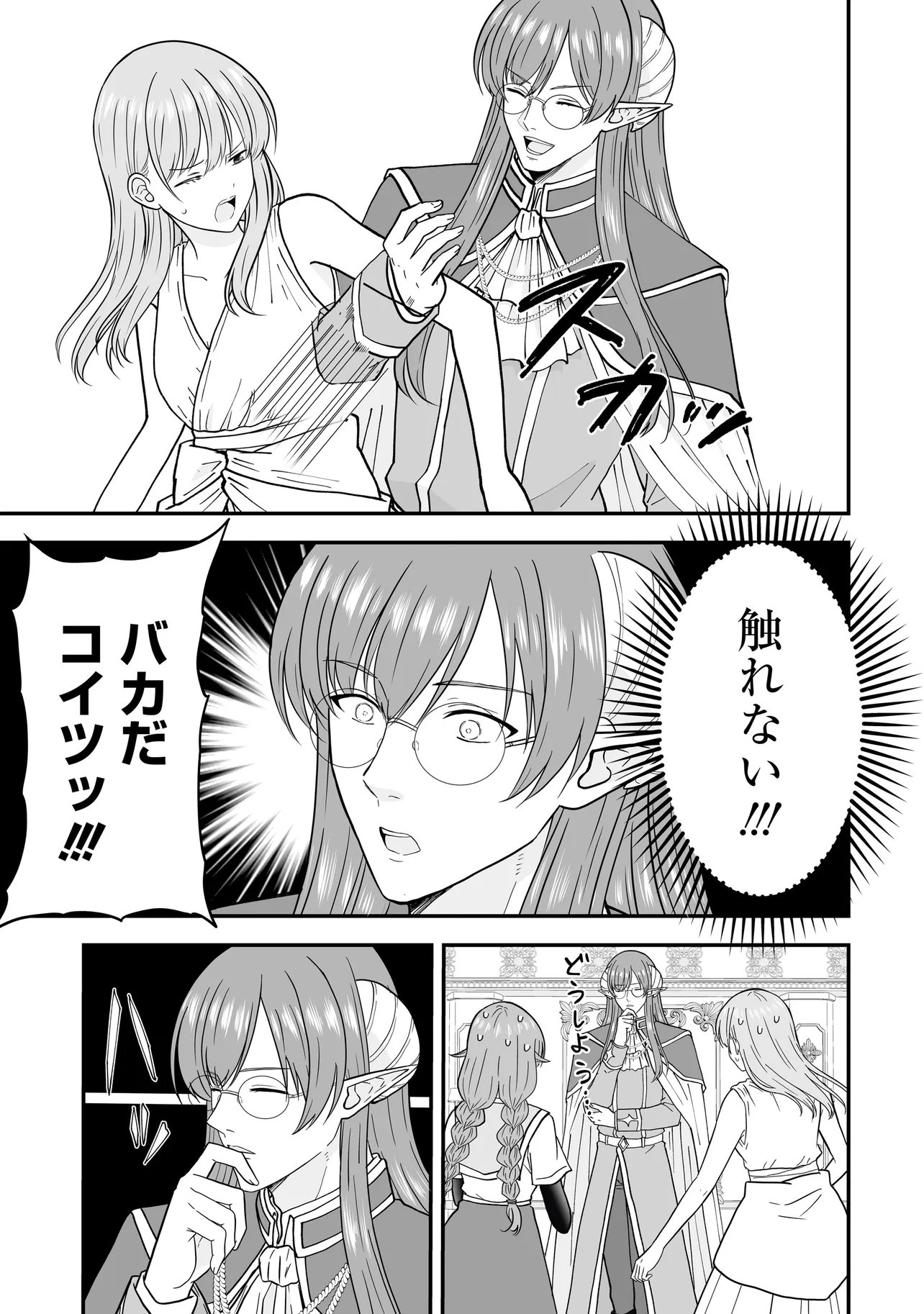 Megami no Oshigoto! ~Genkai Joshi, Isekai de Megami Hajimemashita~ Chap 15 - Next Chap 16
