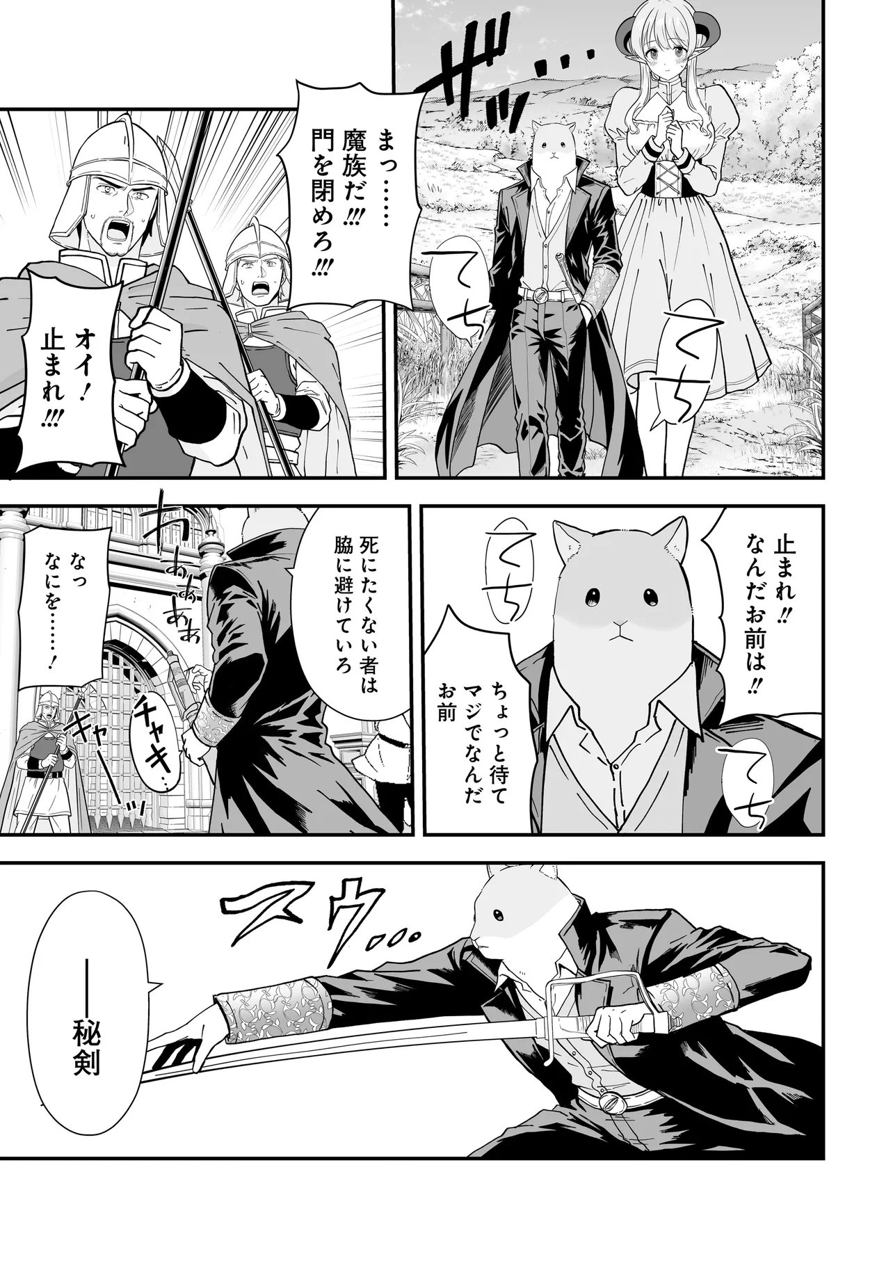 Megami no Oshigoto! ~Genkai Joshi, Isekai de Megami Hajimemashita~ Chap 15 - Next Chap 16