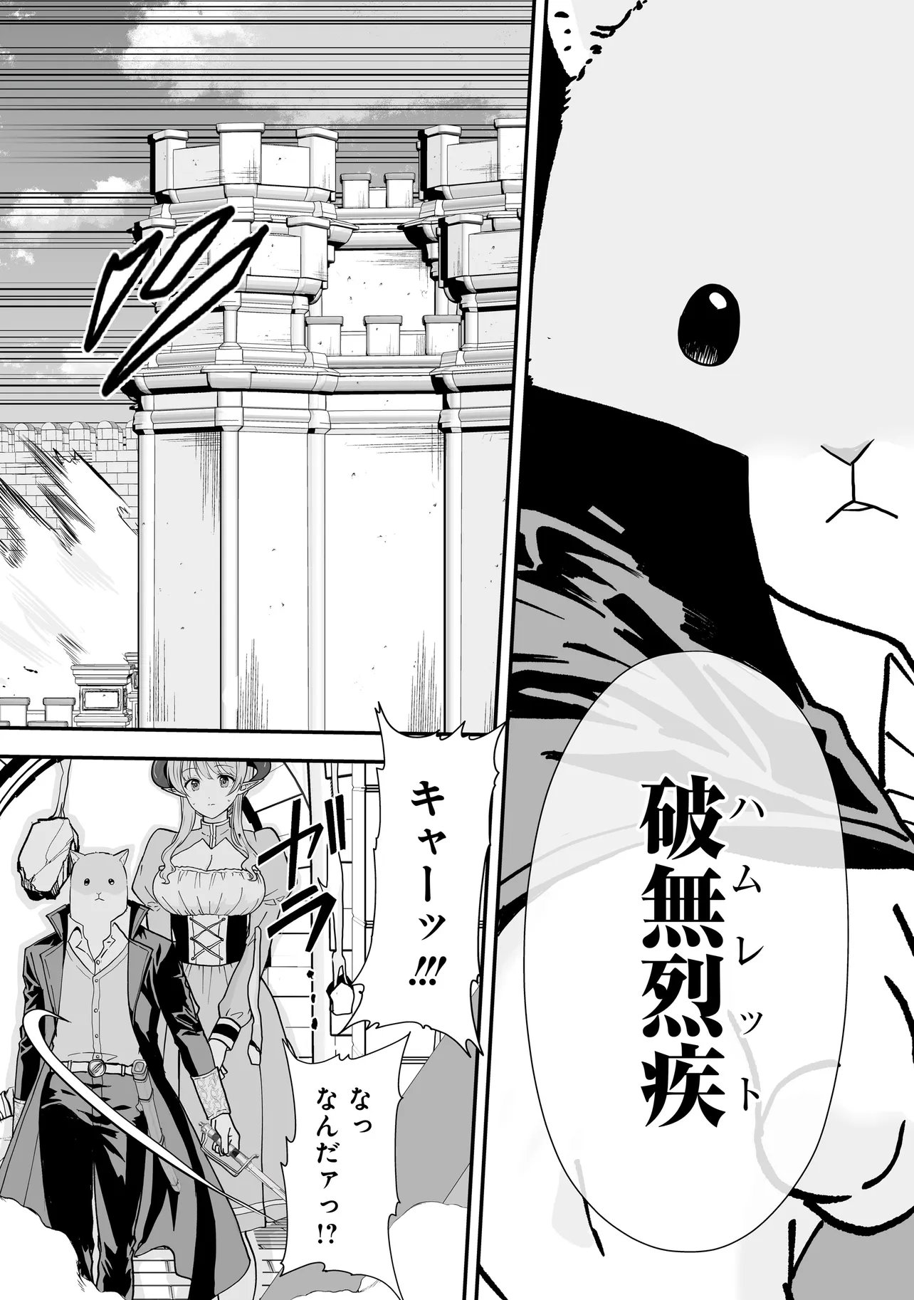 Megami no Oshigoto! ~Genkai Joshi, Isekai de Megami Hajimemashita~ Chap 15 - Next Chap 16