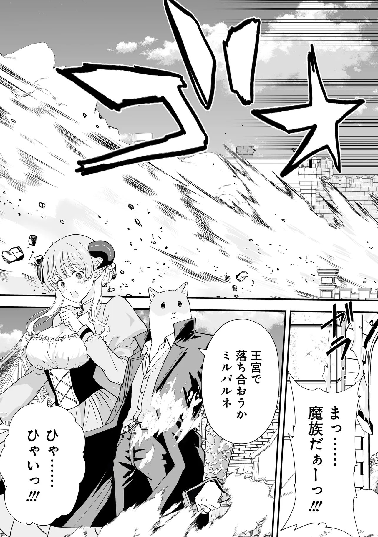 Megami no Oshigoto! ~Genkai Joshi, Isekai de Megami Hajimemashita~ Chap 15 - Next Chap 16