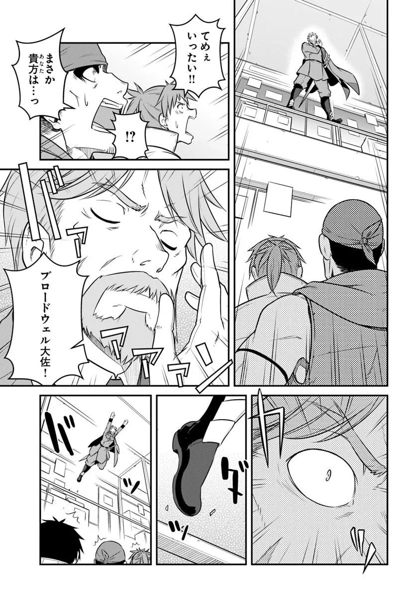 目覚めたら最強装備と宇宙船持ちだったので、一戸建て目指して傭兵として自由に生きたい Chap 56.2 - Next Chap 57.2