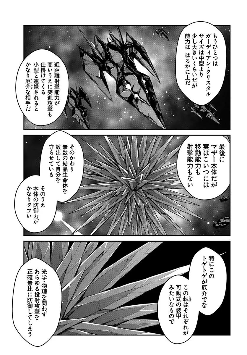 目覚めたら最強装備と宇宙船持ちだったので、一戸建て目指して傭兵として自由に生きたい Chap 56.2 - Next Chap 57.2