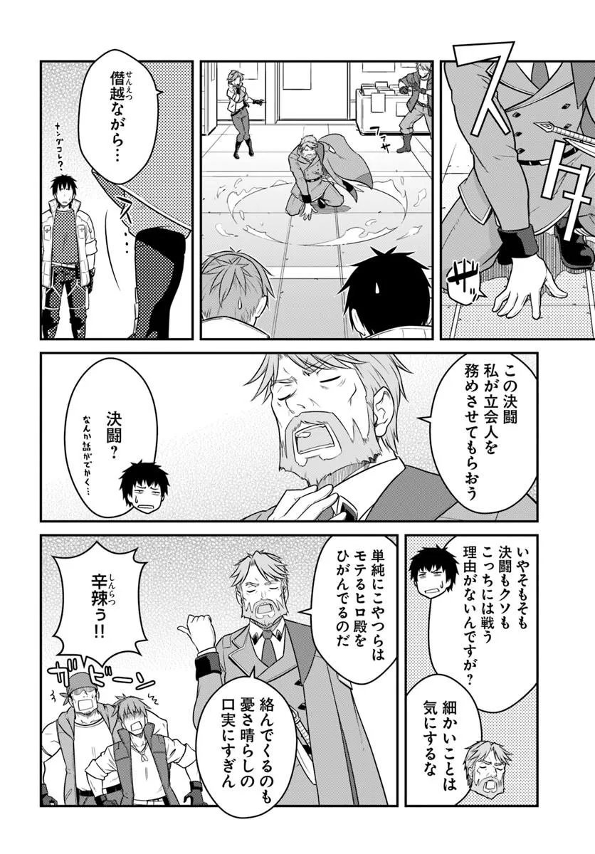 目覚めたら最強装備と宇宙船持ちだったので、一戸建て目指して傭兵として自由に生きたい Chap 56.2 - Next Chap 57.2