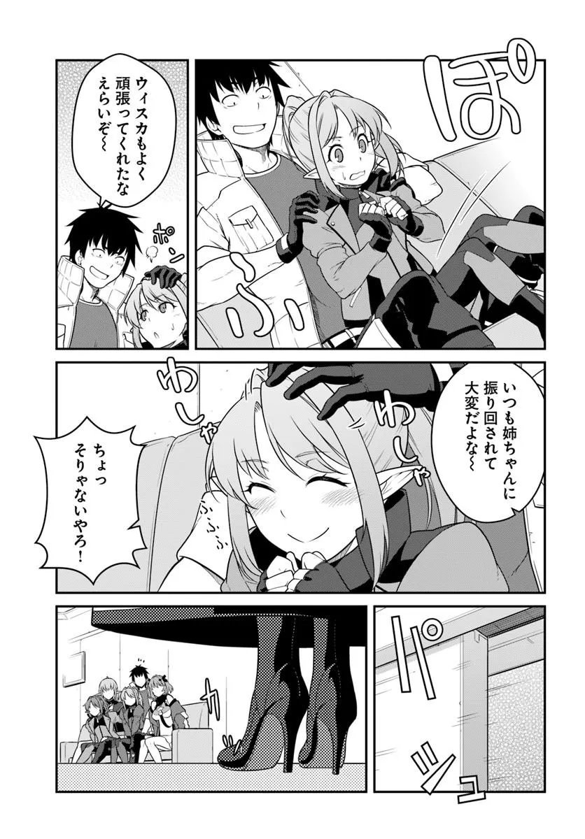 目覚めたら最強装備と宇宙船持ちだったので、一戸建て目指して傭兵として自由に生きたい Chap 57.2 - Next Chap 58.2