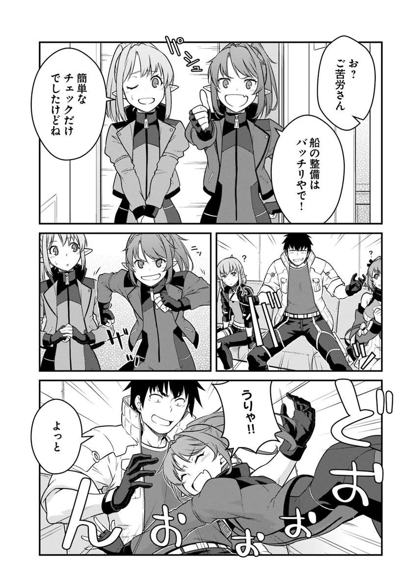 目覚めたら最強装備と宇宙船持ちだったので、一戸建て目指して傭兵として自由に生きたい Chap 57.2 - Next Chap 58.2