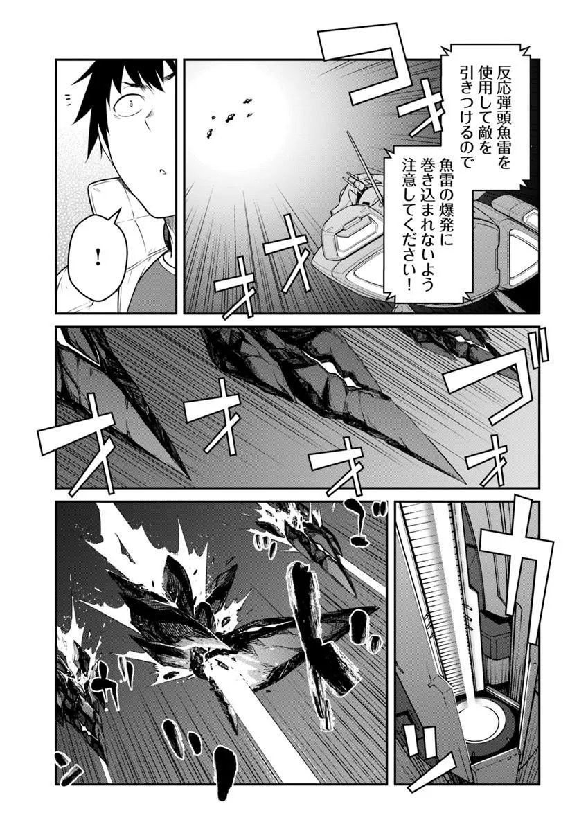 目覚めたら最強装備と宇宙船持ちだったので、一戸建て目指して傭兵として自由に生きたい Chap 57.2 - Next Chap 58.2