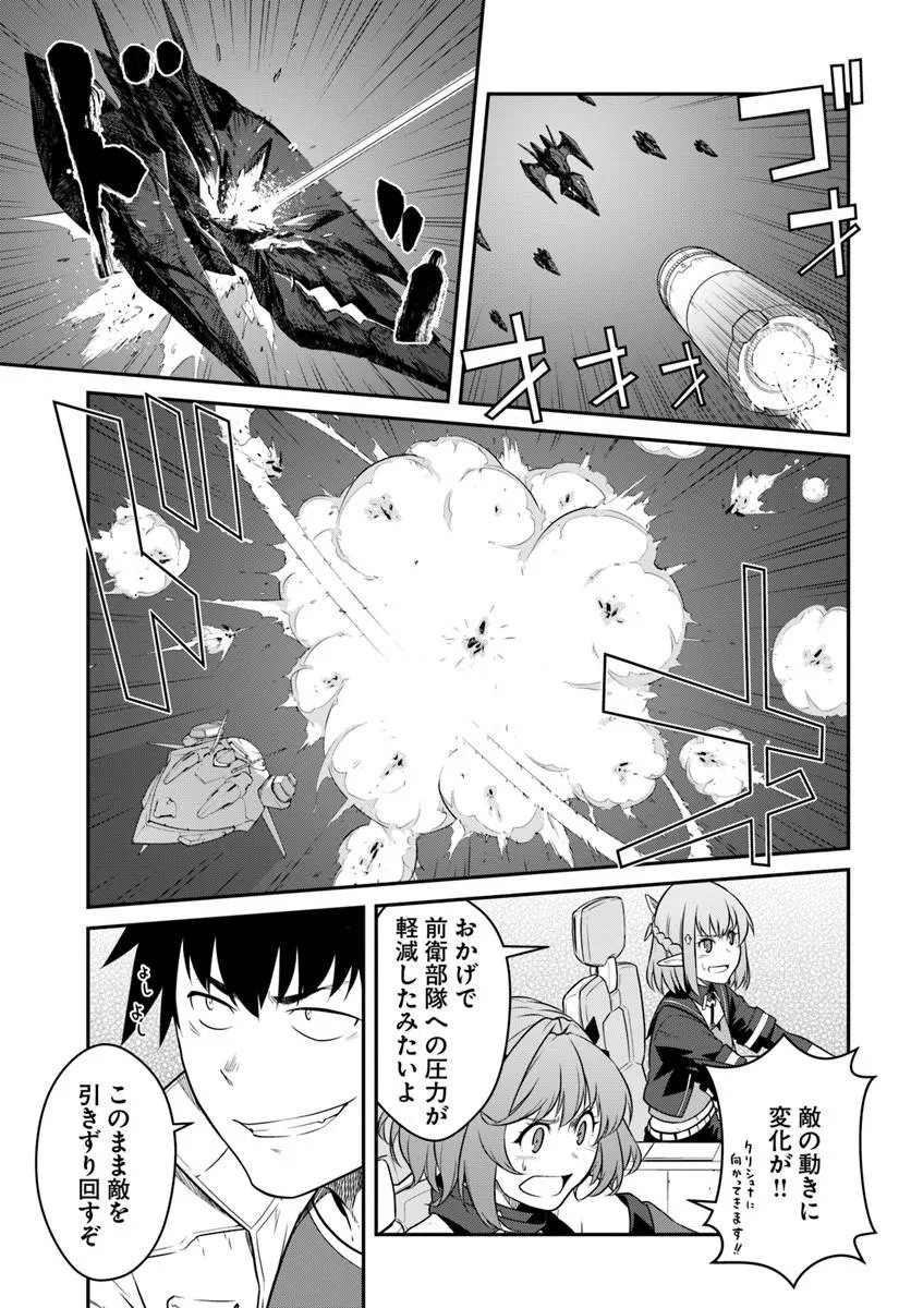 目覚めたら最強装備と宇宙船持ちだったので、一戸建て目指して傭兵として自由に生きたい Chap 57.2 - Next Chap 58.2