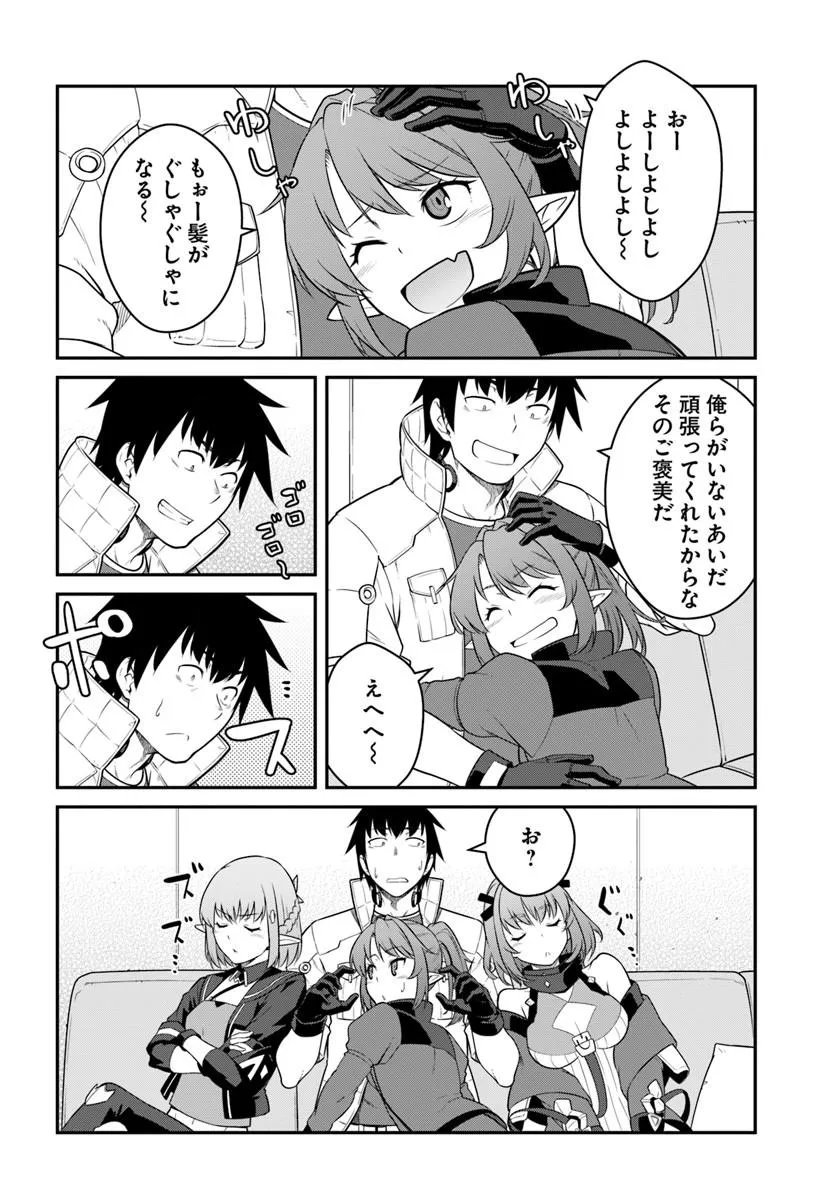 目覚めたら最強装備と宇宙船持ちだったので、一戸建て目指して傭兵として自由に生きたい Chap 57.2 - Next Chap 58.2