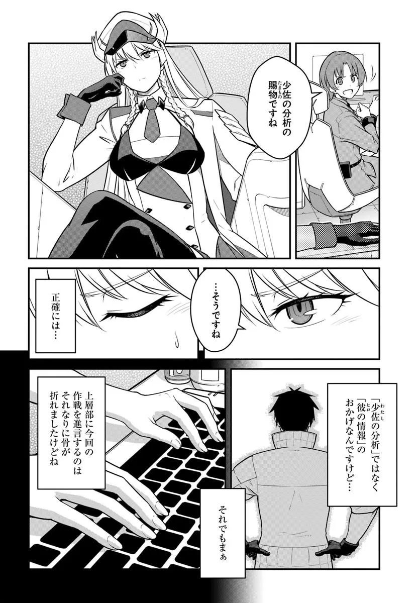 目覚めたら最強装備と宇宙船持ちだったので、一戸建て目指して傭兵として自由に生きたい Chap 58.1 - Next Chap 59.1