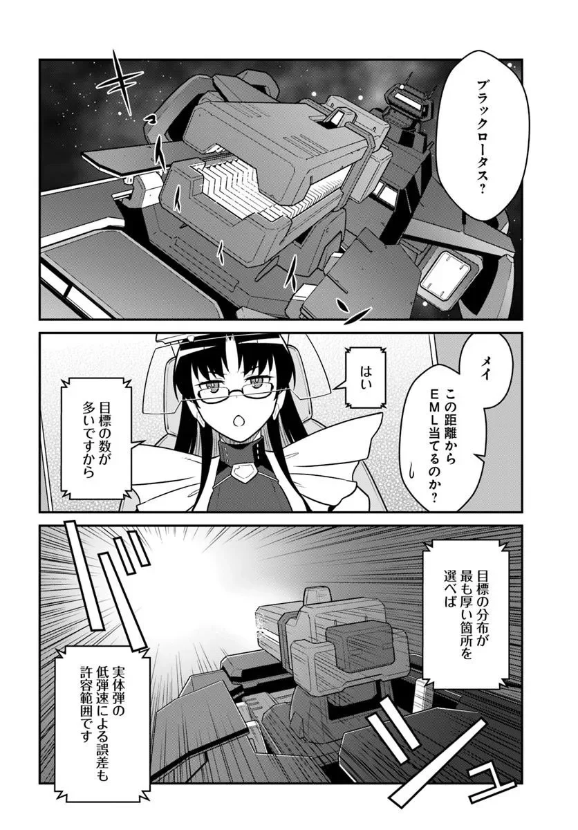 目覚めたら最強装備と宇宙船持ちだったので、一戸建て目指して傭兵として自由に生きたい Chap 58.2 - Next Chap 59.2