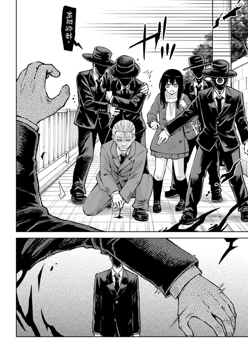 見える子ちゃん Chap 71 - Next Chap 72
