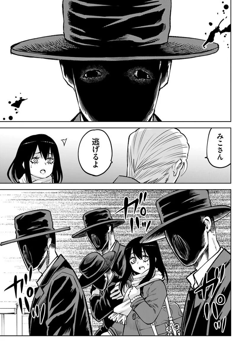 見える子ちゃん Chap 71 - Next Chap 72