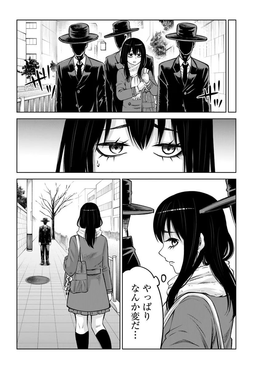見える子ちゃん Chap 71 - Next Chap 72