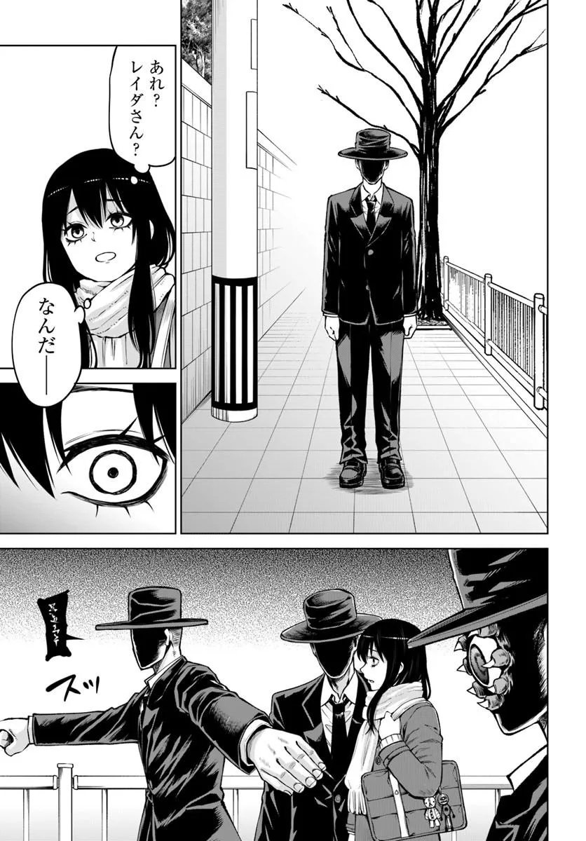 見える子ちゃん Chap 71 - Next Chap 72