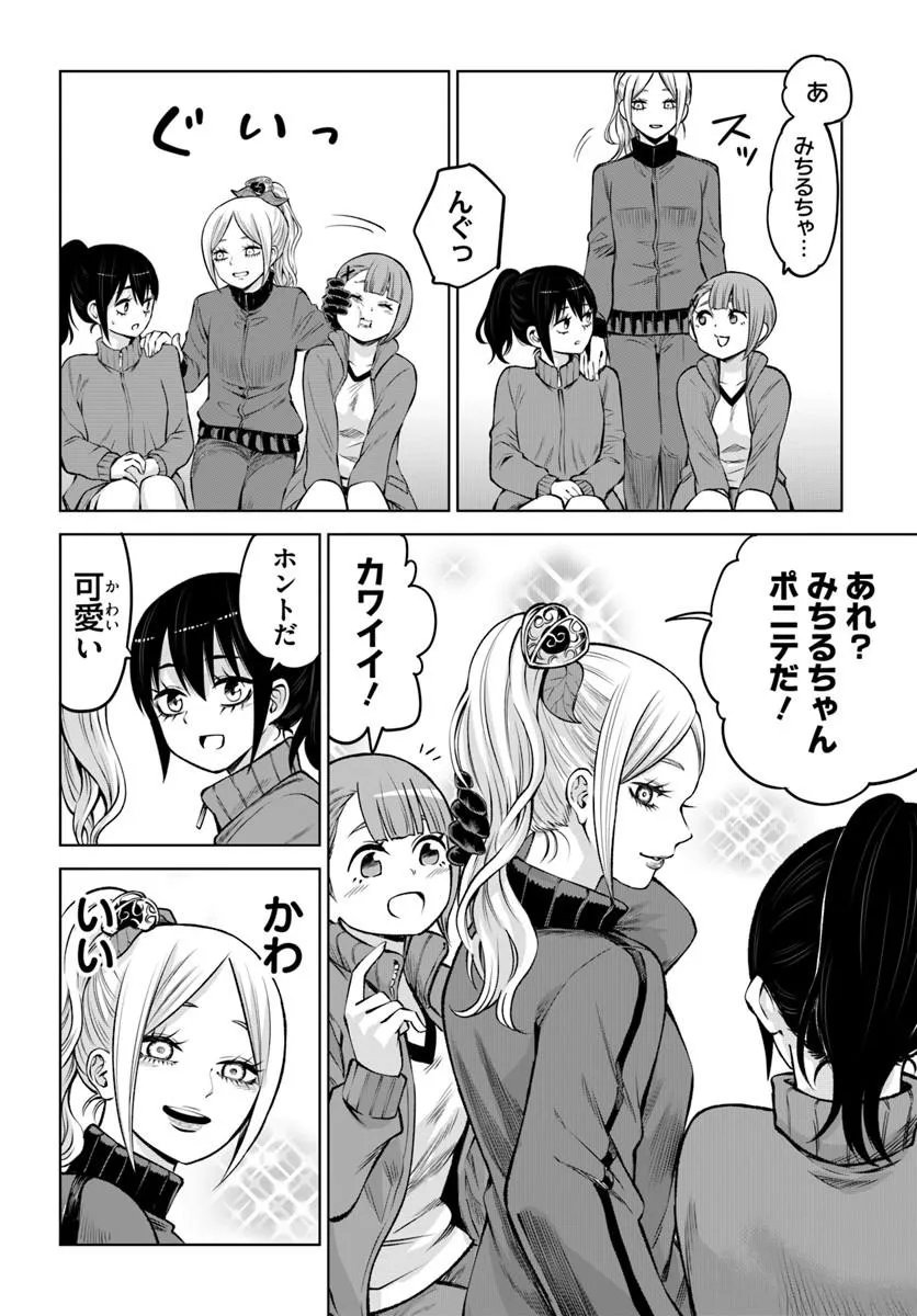 見える子ちゃん Chap 71 - Next Chap 72