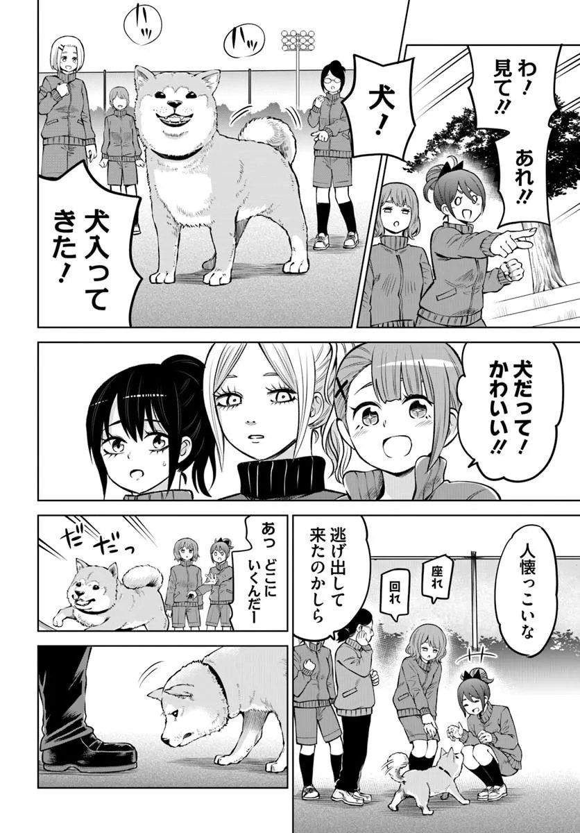 見える子ちゃん Chap 71 - Next Chap 72