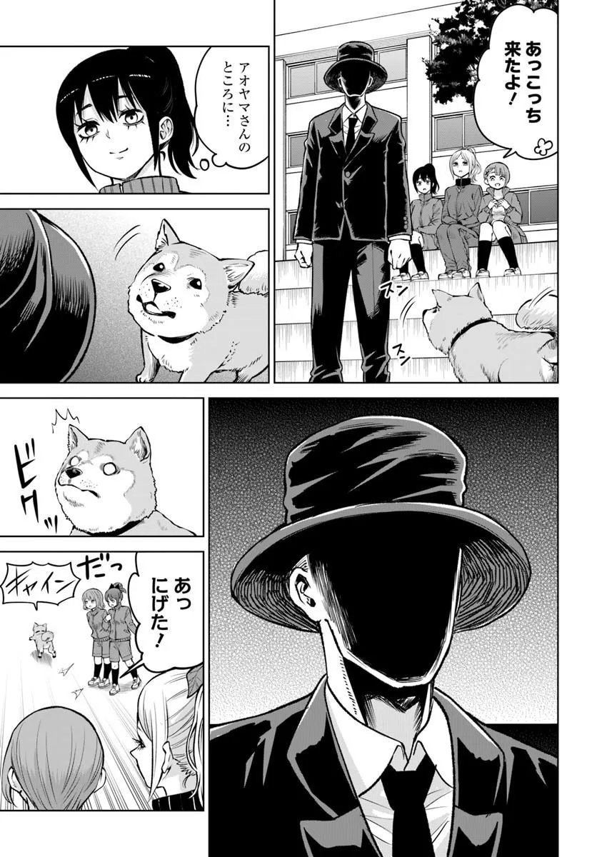 見える子ちゃん Chap 71 - Next Chap 72
