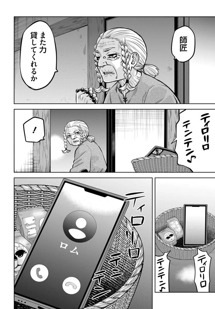 見える子ちゃん Chap 71 - Next Chap 72