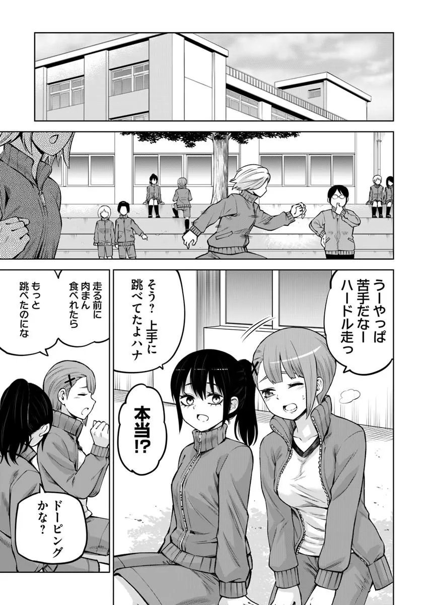 見える子ちゃん Chap 71 - Next Chap 72