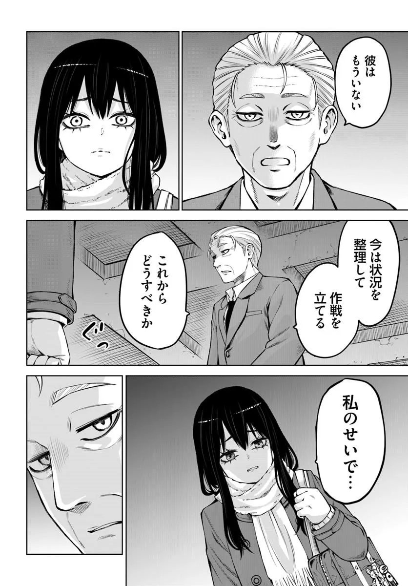 見える子ちゃん Chap 71 - Next Chap 72