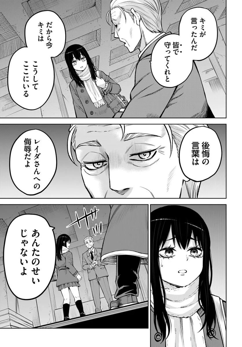 見える子ちゃん Chap 71 - Next Chap 72