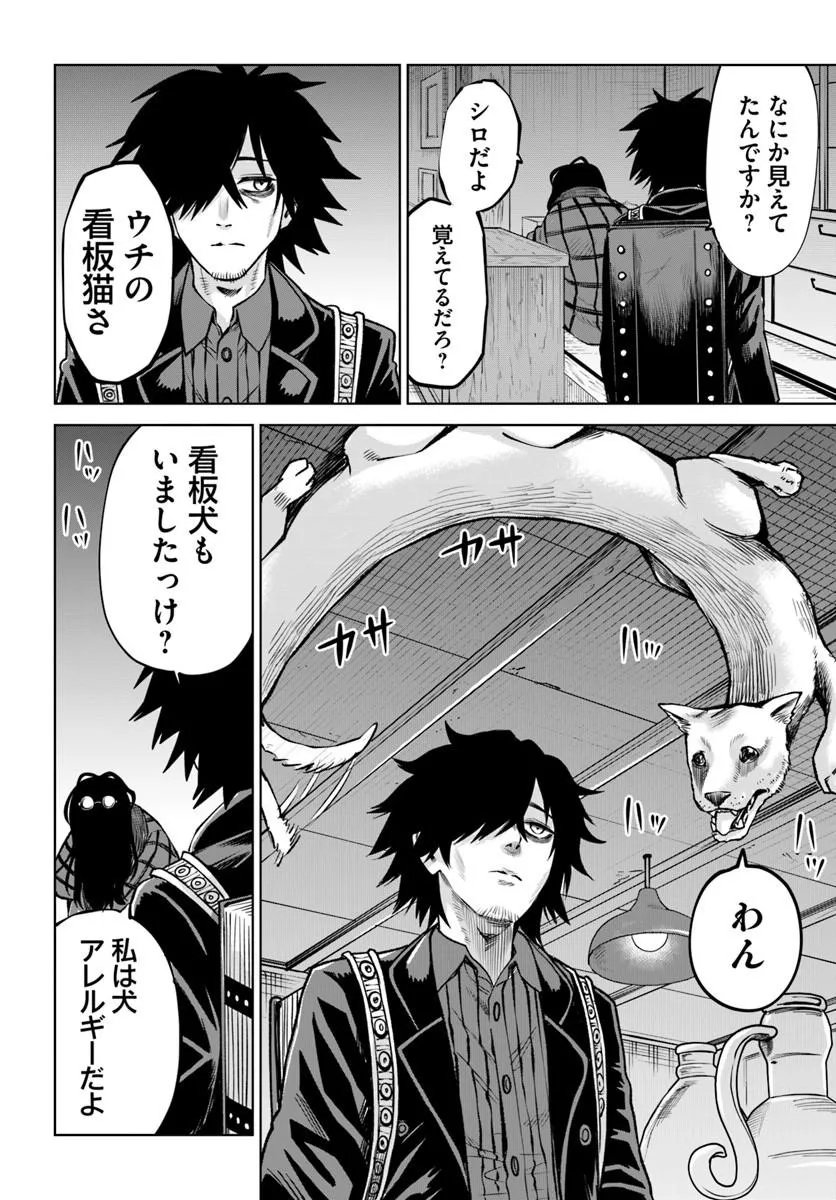 見える子ちゃん Chap 71 - Next Chap 72