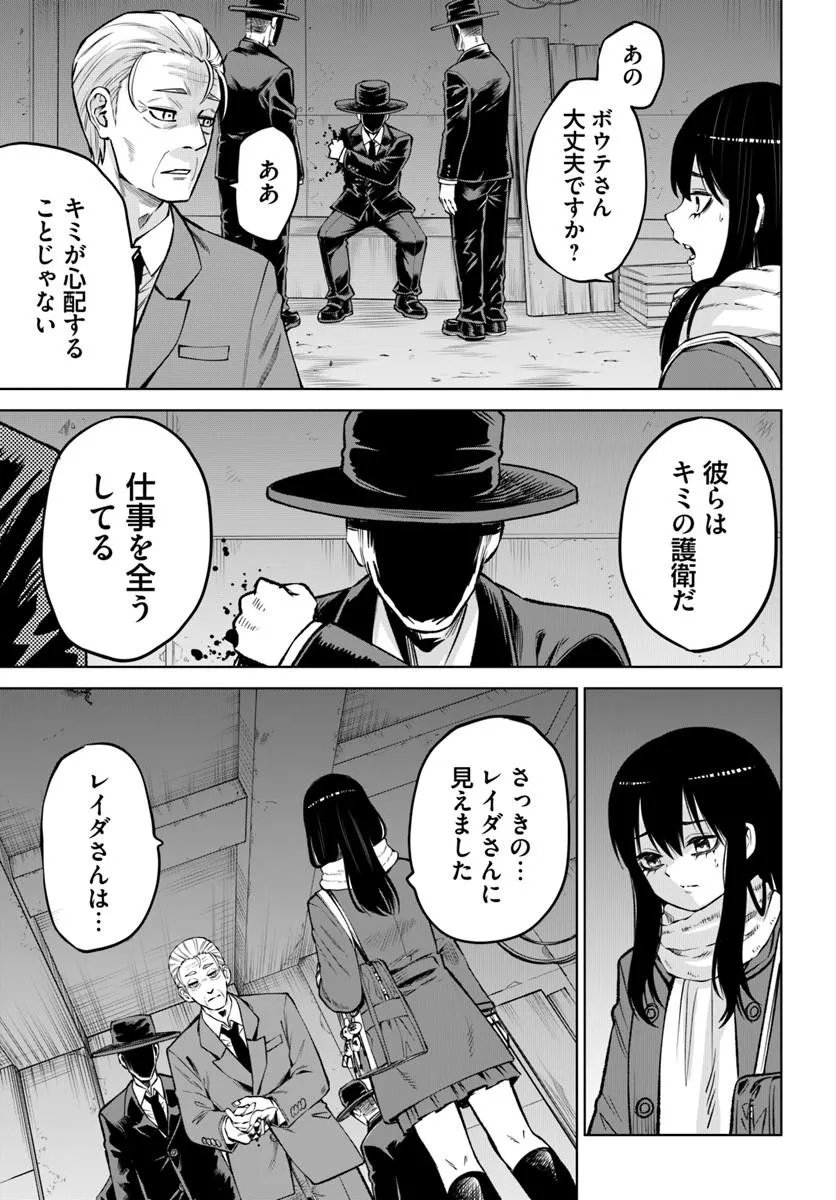 見える子ちゃん Chap 71 - Next Chap 72