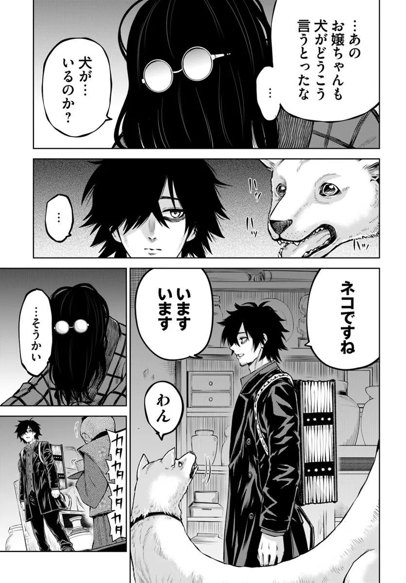 見える子ちゃん Chap 71 - Next Chap 72