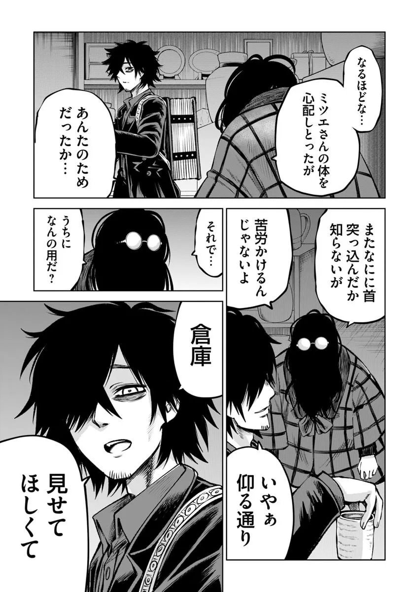 見える子ちゃん Chap 71 - Next Chap 72