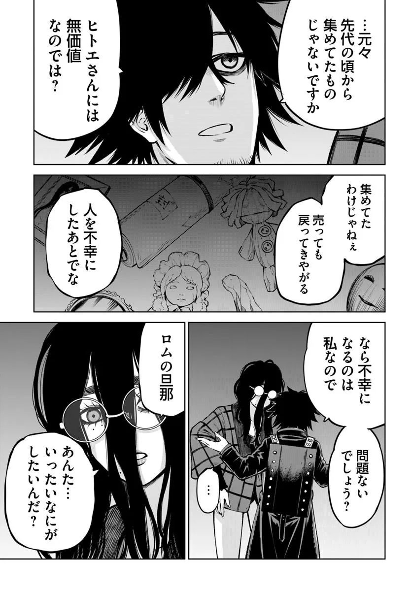 見える子ちゃん Chap 71 - Next Chap 72