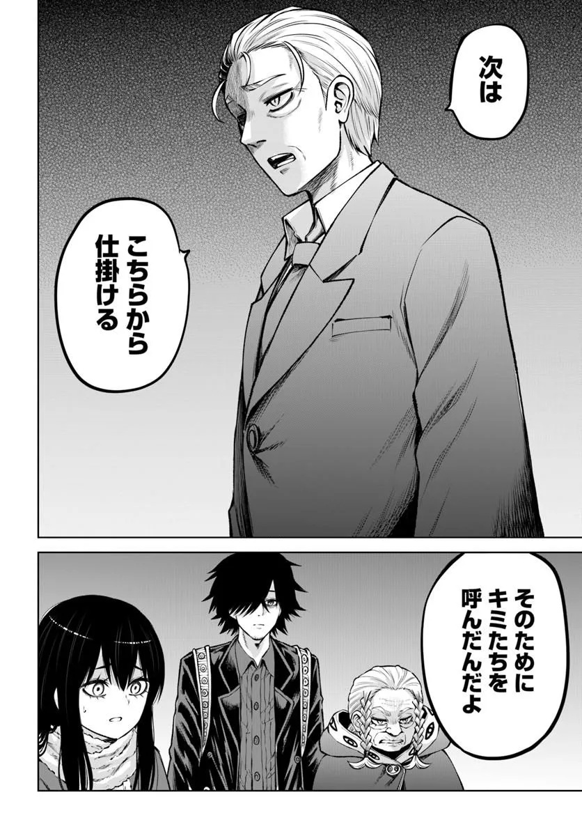 見える子ちゃん Chap 72 - Next Chap 73
