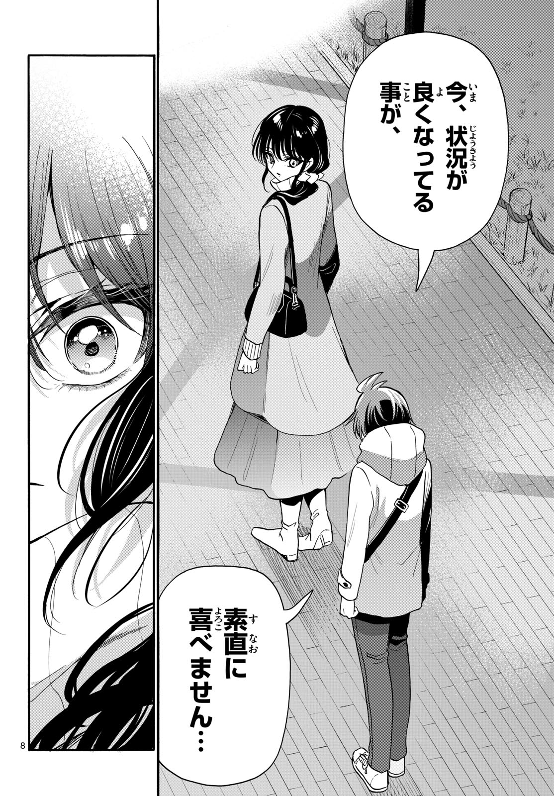 帝乃三姉妹は案外、チョロい。 Chap 202 - Next Chap 203