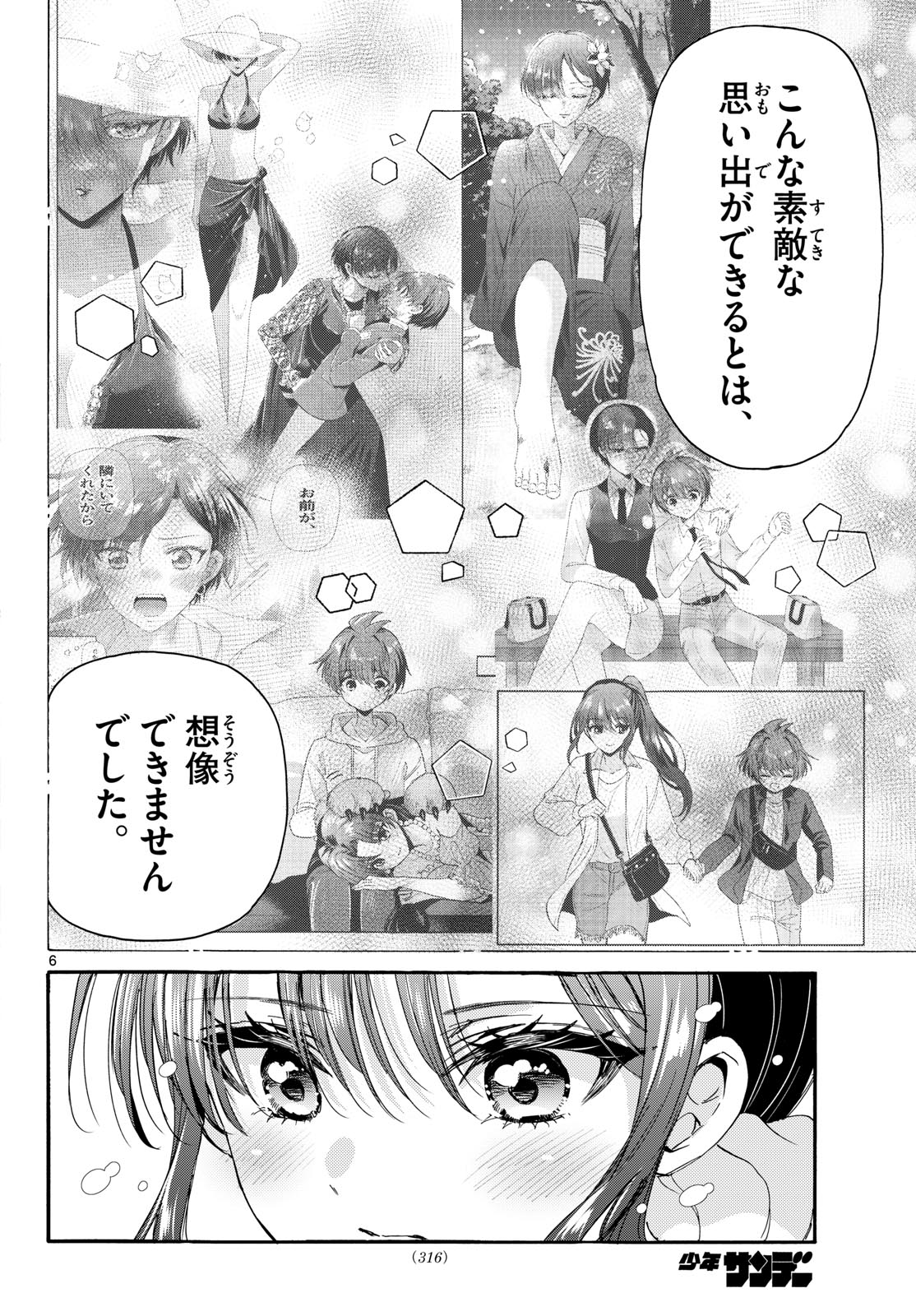 帝乃三姉妹は案外、チョロい。 Chap 202 - Next Chap 203