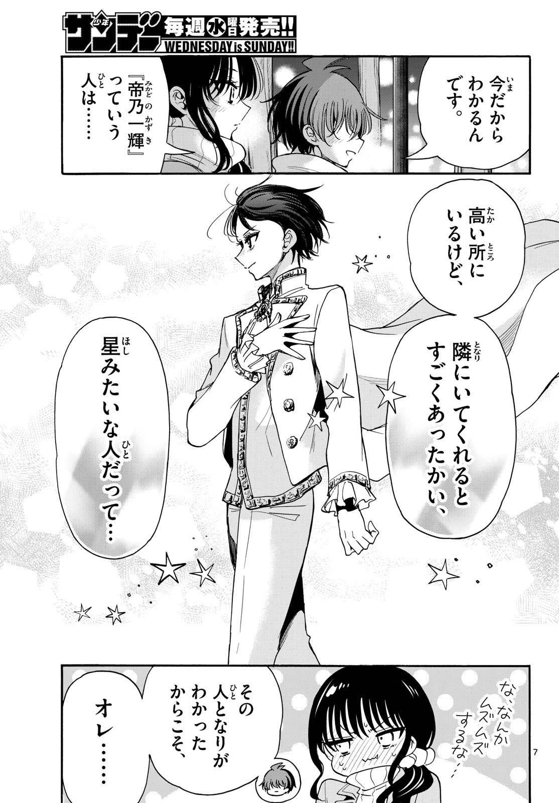 帝乃三姉妹は案外、チョロい。 Chap 202 - Next Chap 203