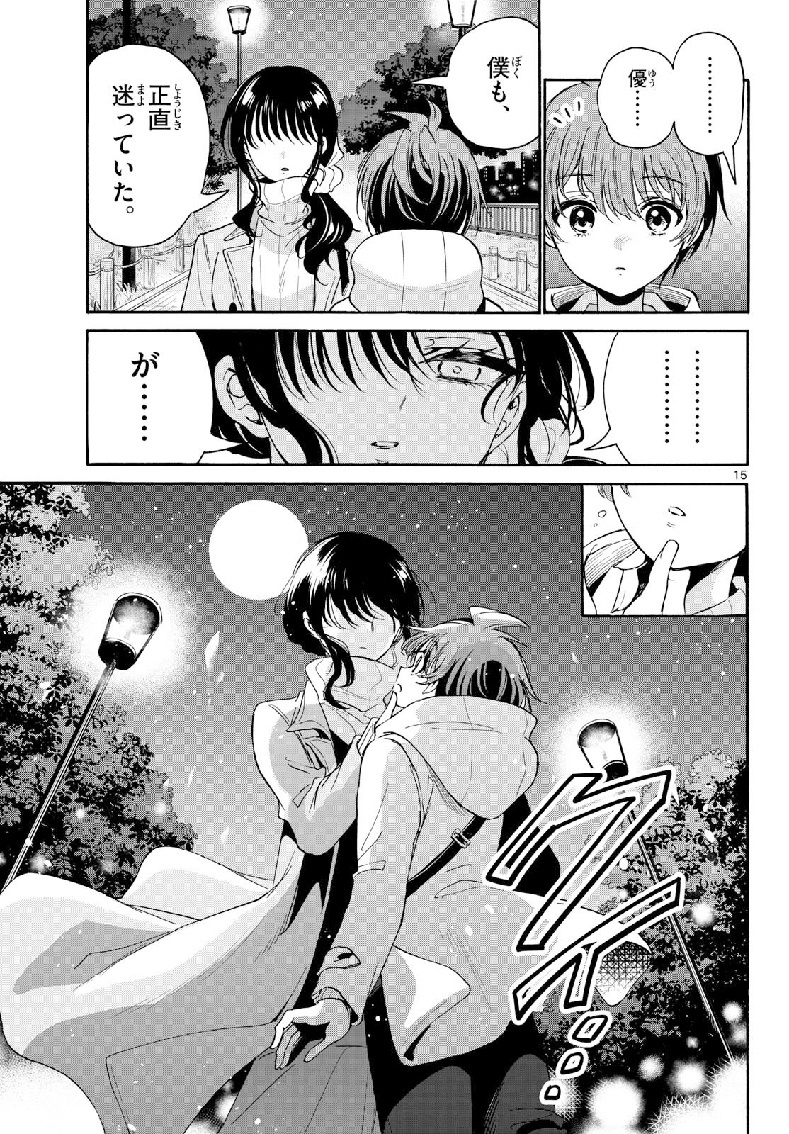 帝乃三姉妹は案外、チョロい。 Chap 202 - Next Chap 203