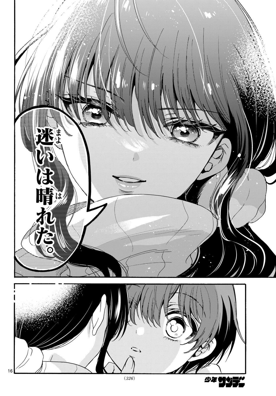 帝乃三姉妹は案外、チョロい。 Chap 202 - Next Chap 203