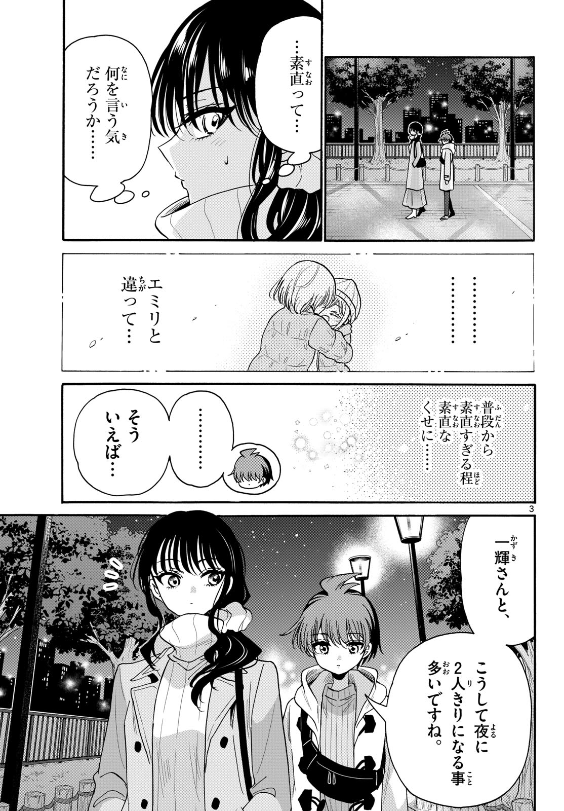 帝乃三姉妹は案外、チョロい。 Chap 202 - Next Chap 203