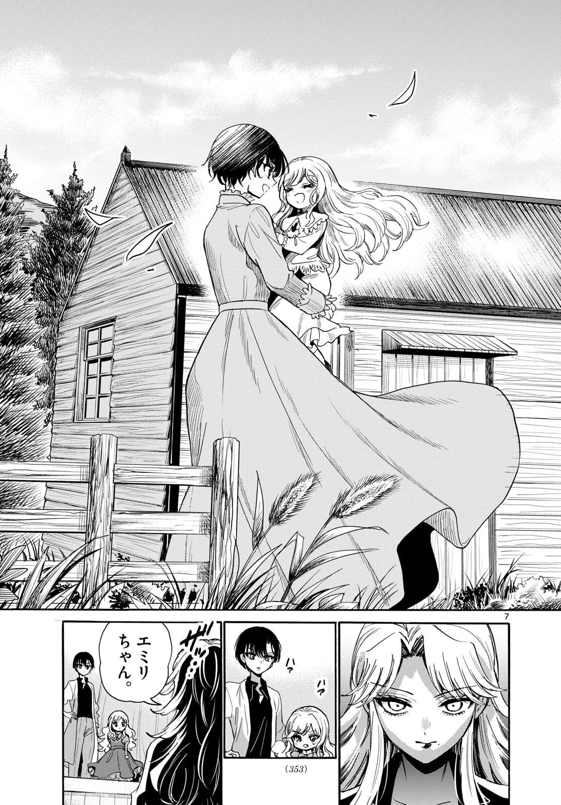 帝乃三姉妹は案外、チョロい。 Chap 203 - Next Chap 204