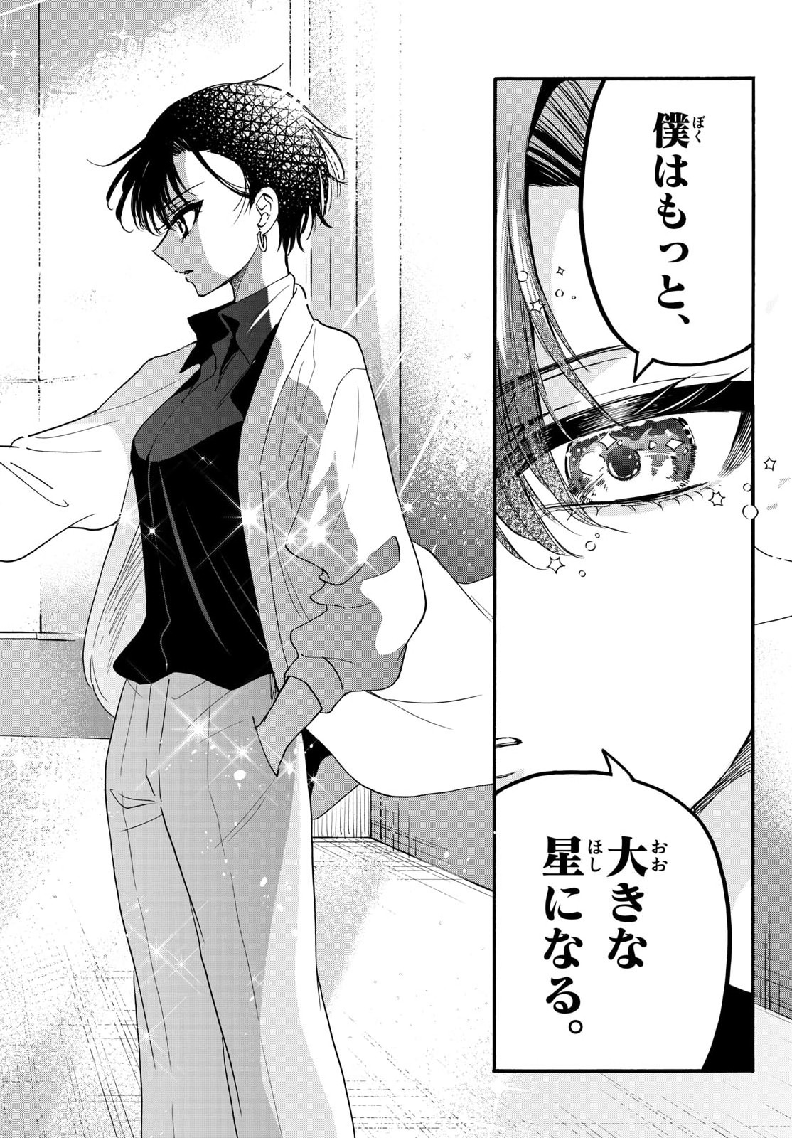 帝乃三姉妹は案外、チョロい。 Chap 203 - Next Chap 204