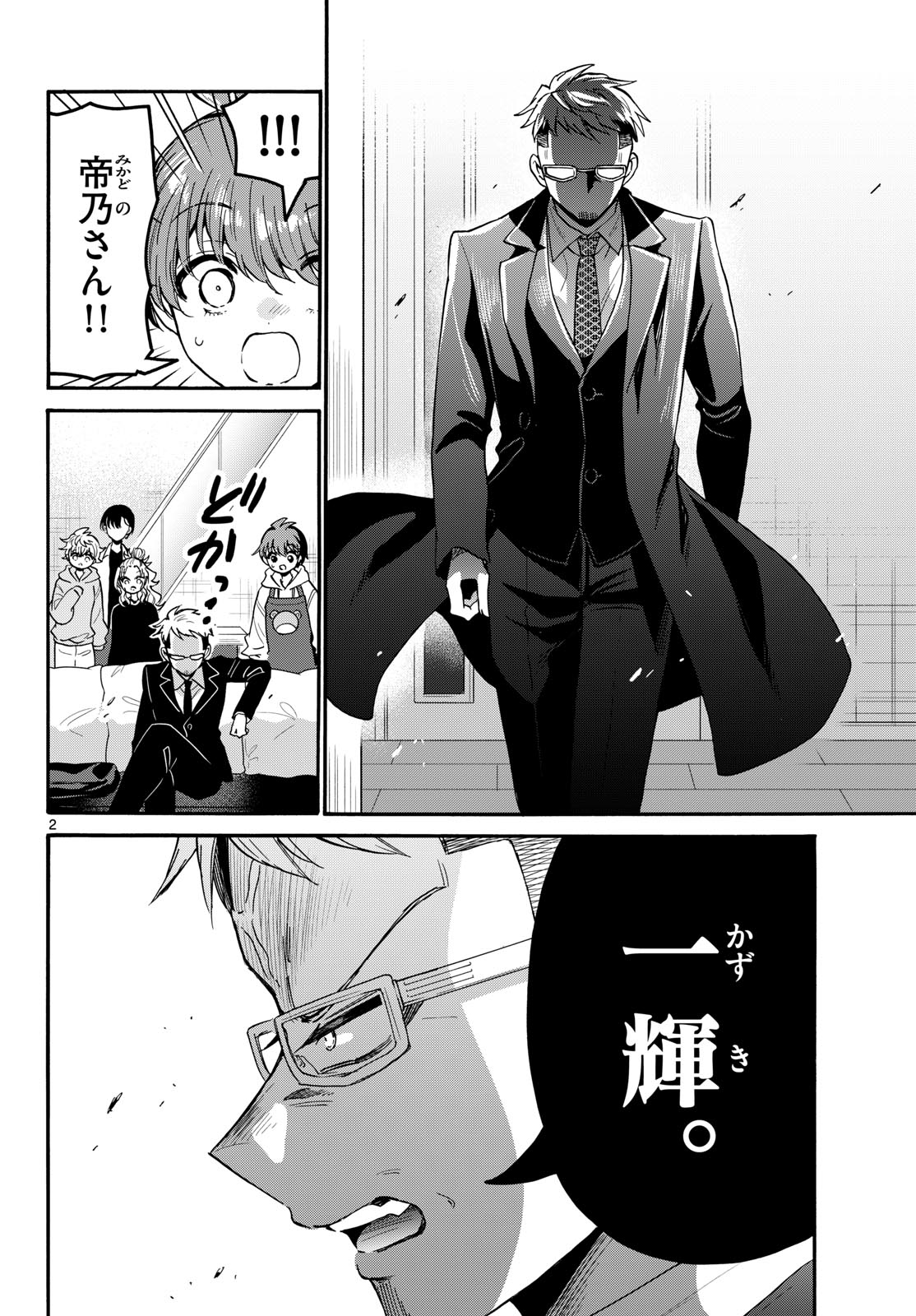 帝乃三姉妹は案外、チョロい。 Chap 204 - Next Chap 205