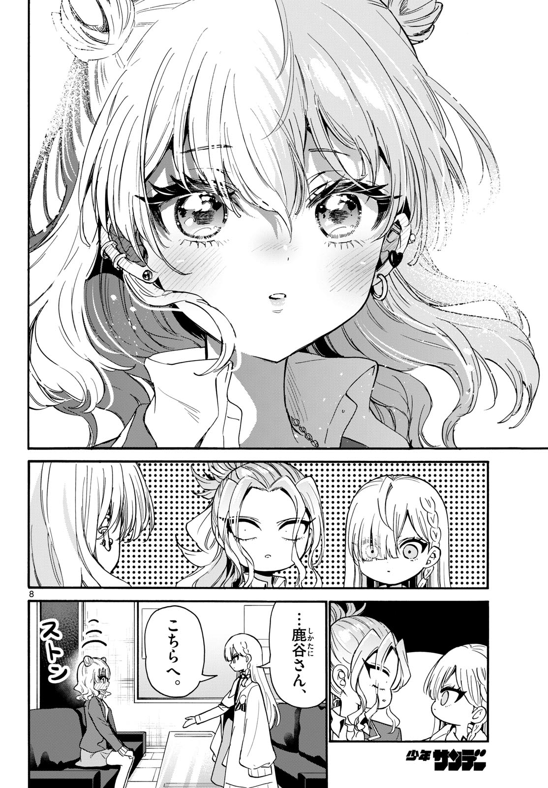 帝乃三姉妹は案外、チョロい。 Chap 205 - Next Chap 206