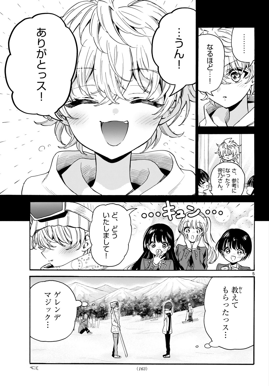 帝乃三姉妹は案外、チョロい。 Chap 208 - Next Chap 209
