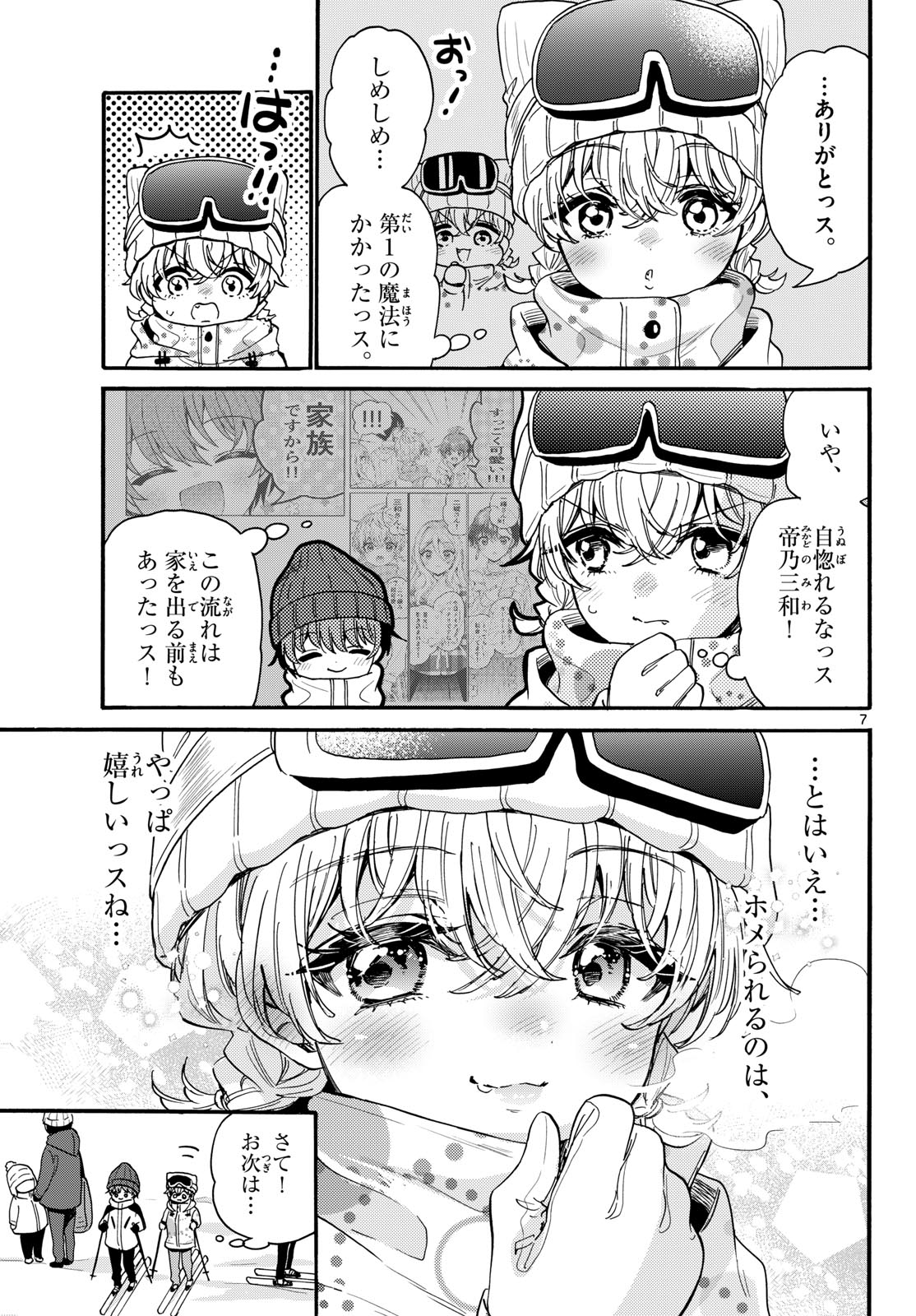 帝乃三姉妹は案外、チョロい。 Chap 208 - Next Chap 209