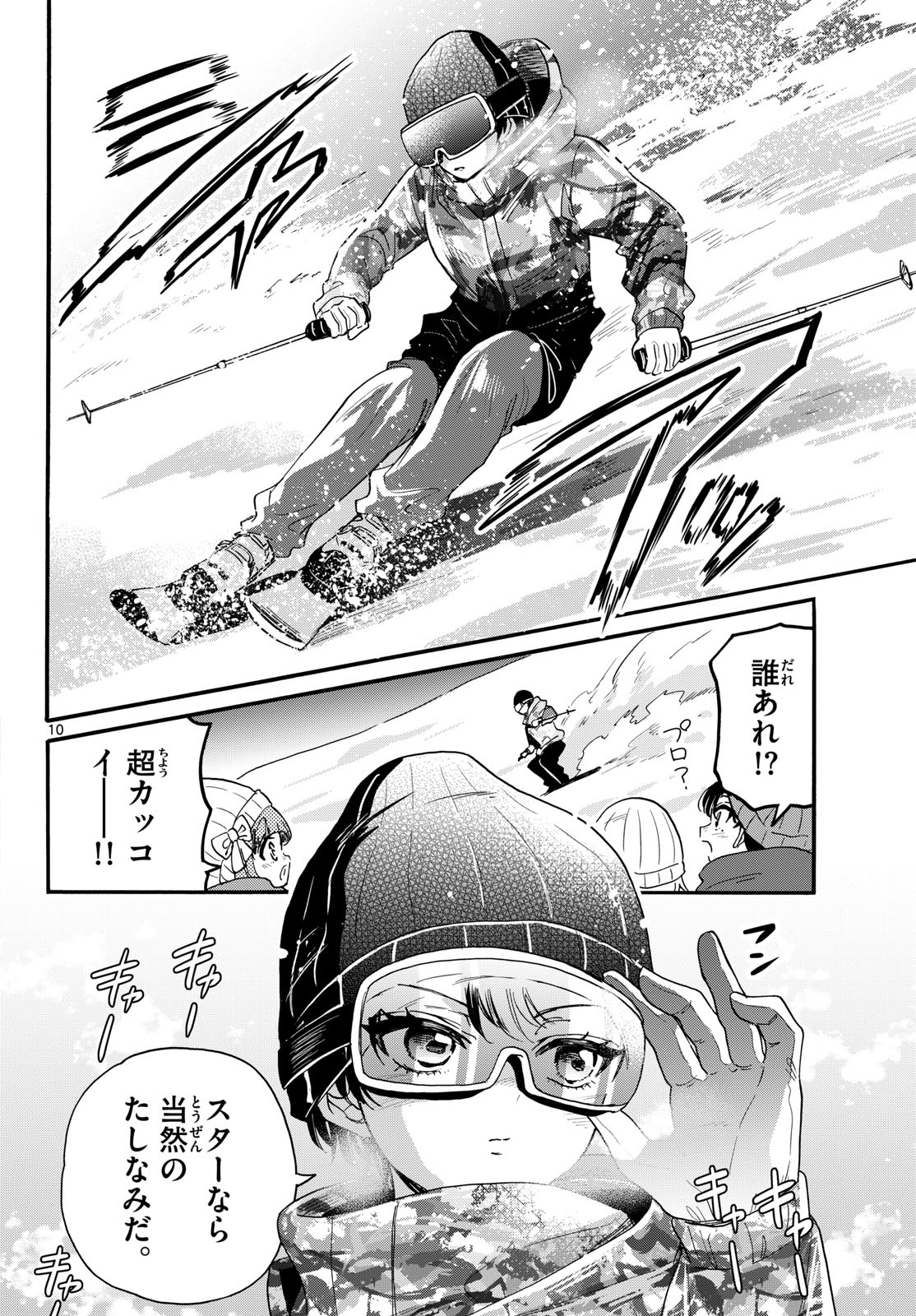帝乃三姉妹は案外、チョロい。 Chap 208 - Next Chap 209