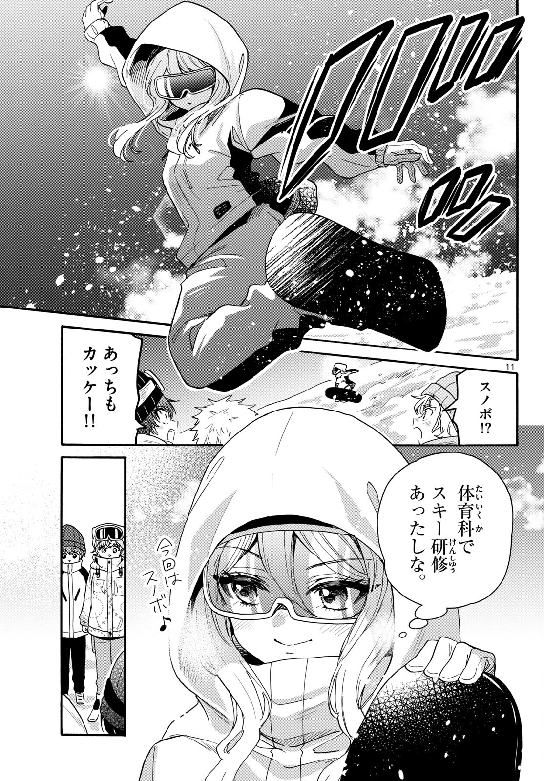 帝乃三姉妹は案外、チョロい。 Chap 208 - Next Chap 209
