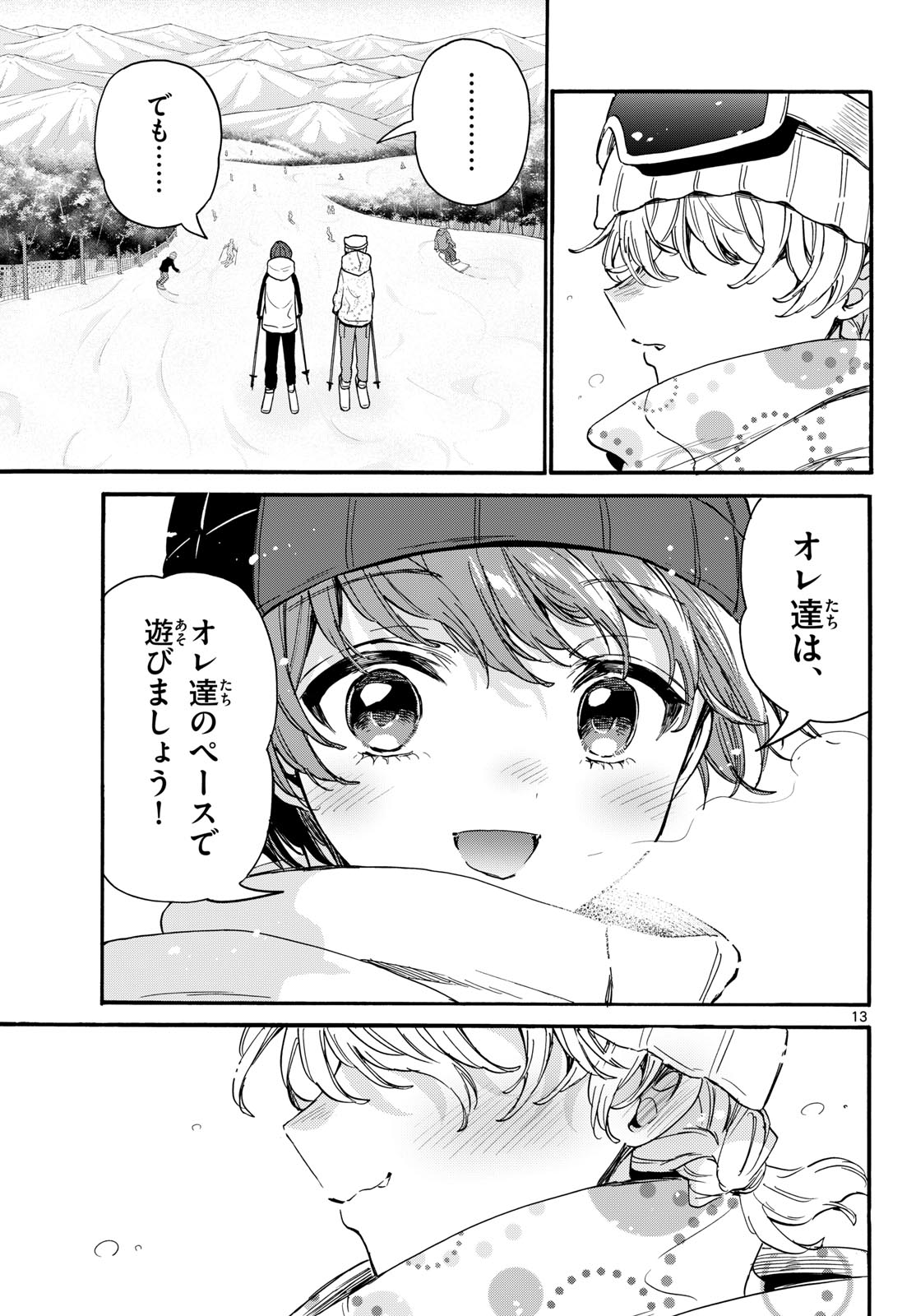 帝乃三姉妹は案外、チョロい。 Chap 208 - Next Chap 209