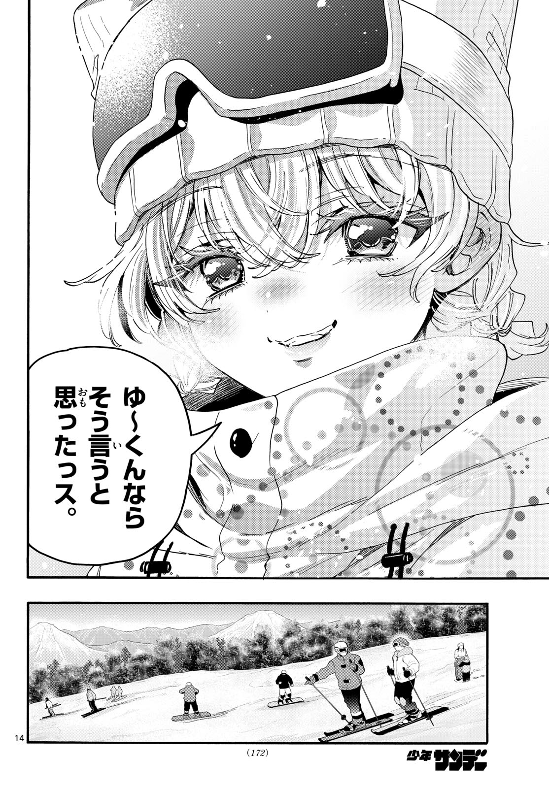 帝乃三姉妹は案外、チョロい。 Chap 208 - Next Chap 209