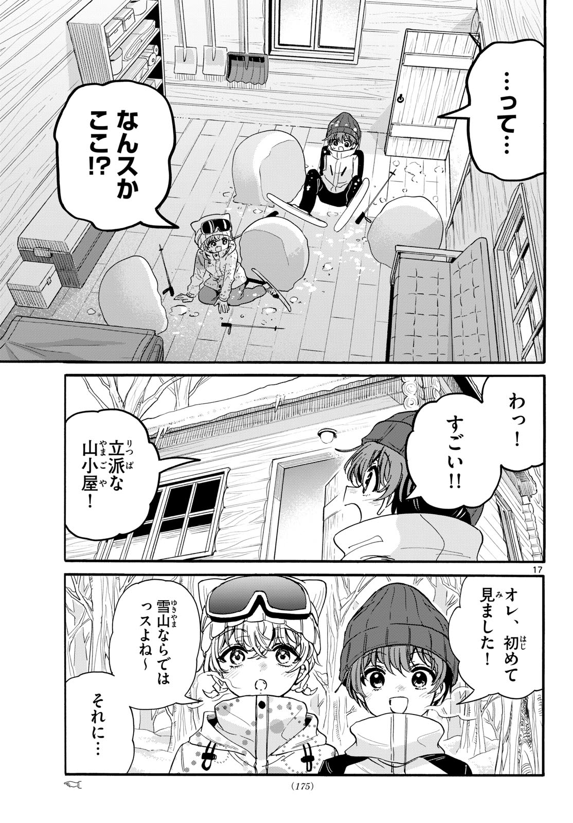 帝乃三姉妹は案外、チョロい。 Chap 208 - Next Chap 209