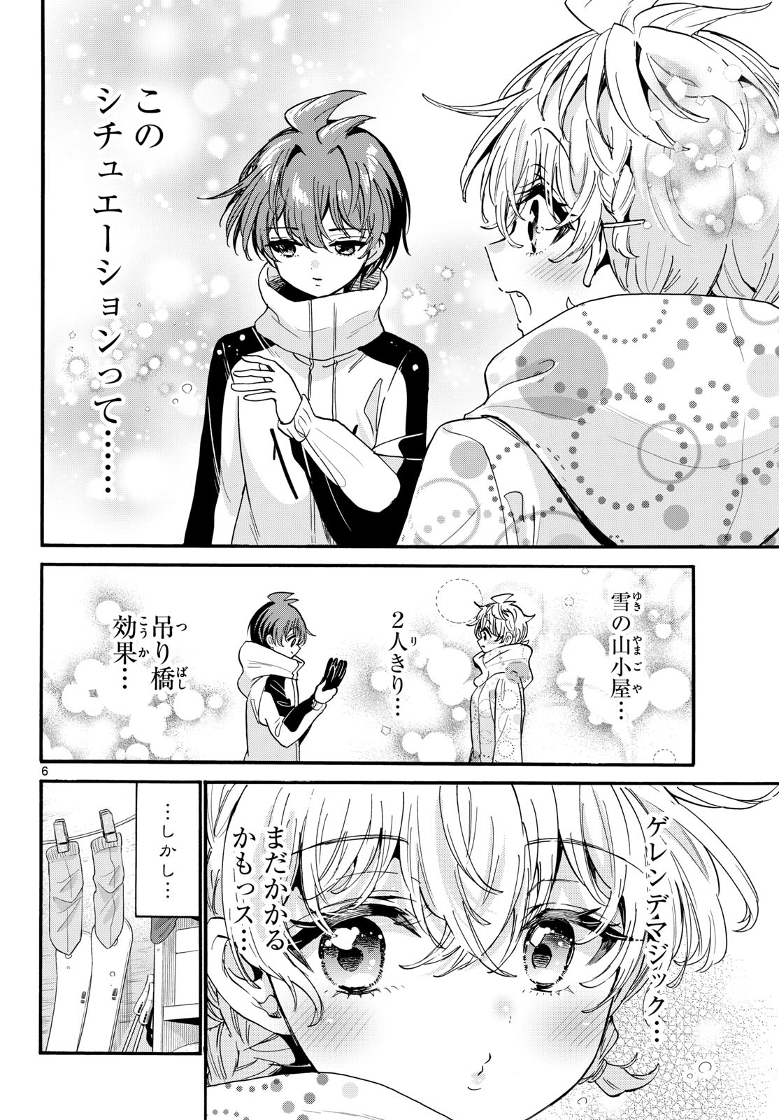 帝乃三姉妹は案外、チョロい。 Chap 209 - Next Chap 210