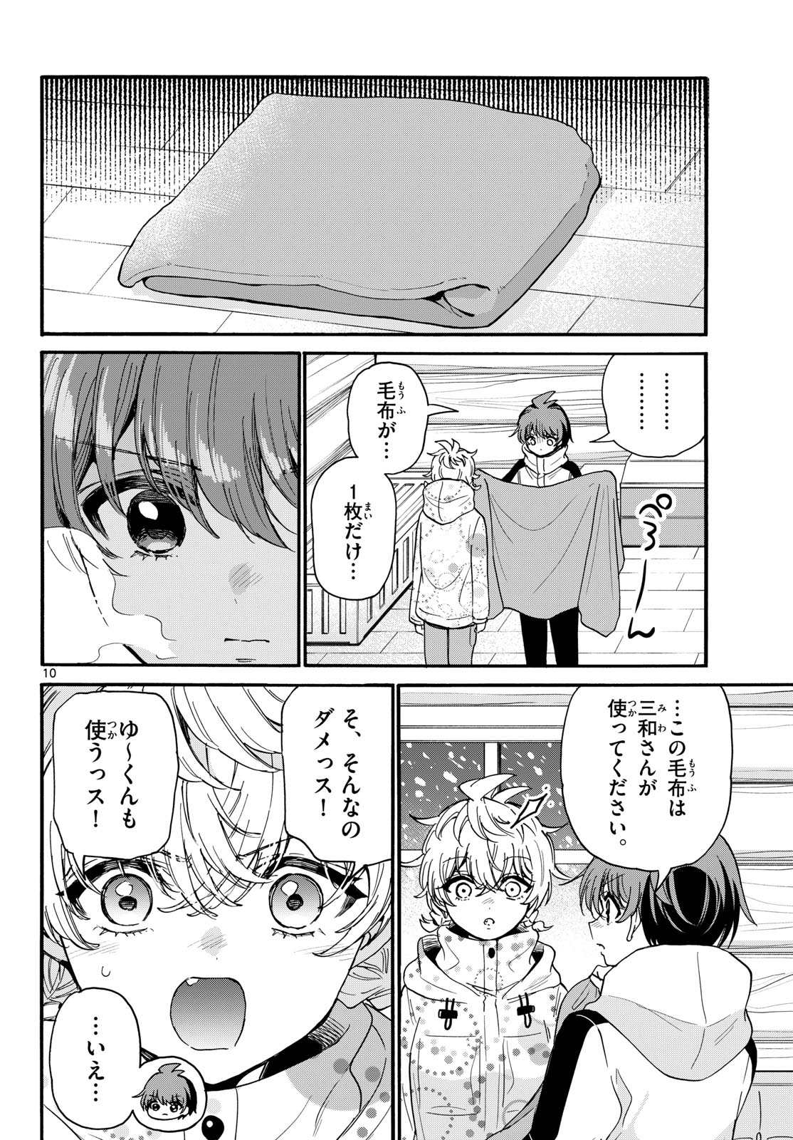帝乃三姉妹は案外、チョロい。 Chap 209 - Next Chap 210
